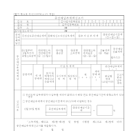 중간예납추계액신고서(개정20060410)